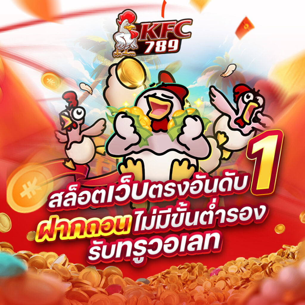 kfc789